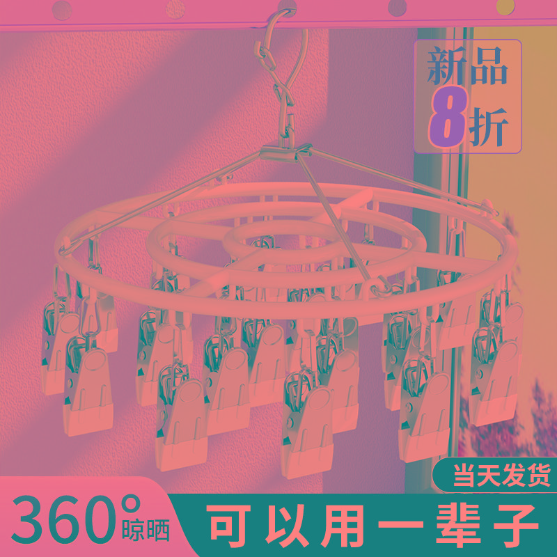 袜子晾晒架不锈钢夹袜子晾衣架多夹子凉袜子架多功能家用神器