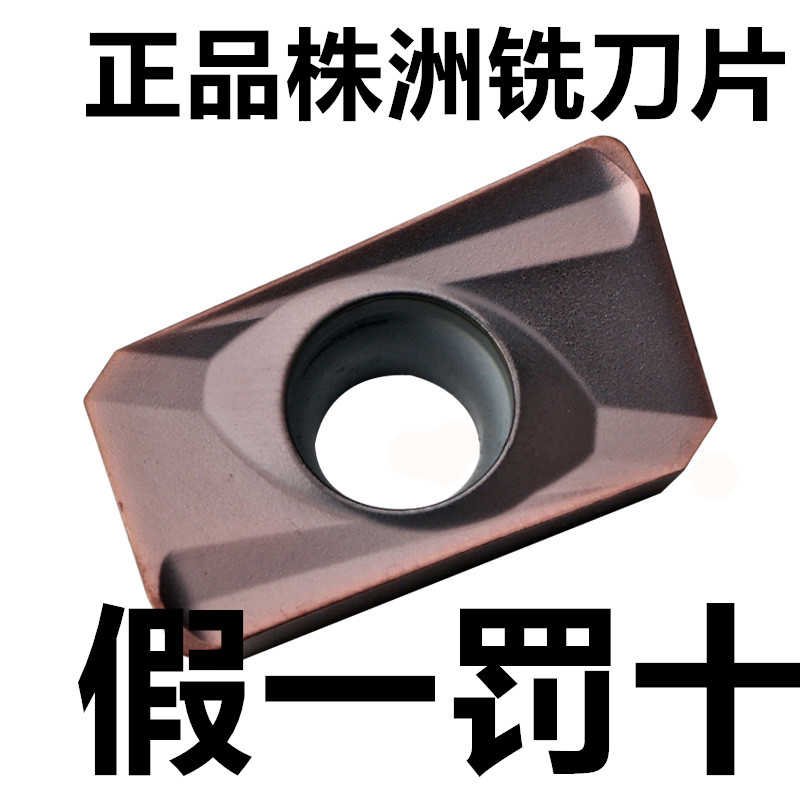 株洲 数控铣刀片APMT1135PDR YBG205不锈钢