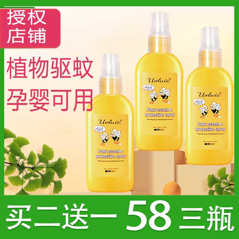 美国小蜜蜂香茅清凉蚊虫叮咬止痒消肿宝宝儿童蚊香液户外便携