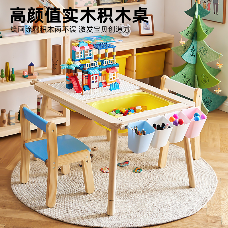 VEEBEE实木质多功能积木桌升降儿童游戏桌宝宝手工玩具桌花生桌子