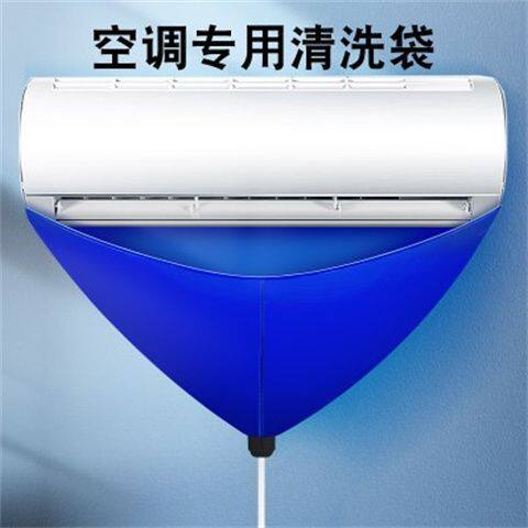 空调清洗罩通用内机挂式接水袋子家用冷气机清洁专用全套工具神器