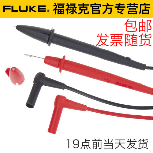 FLUKE福禄克TL75万用表表笔TL175测试线TL71钳形表表针TL30表棒