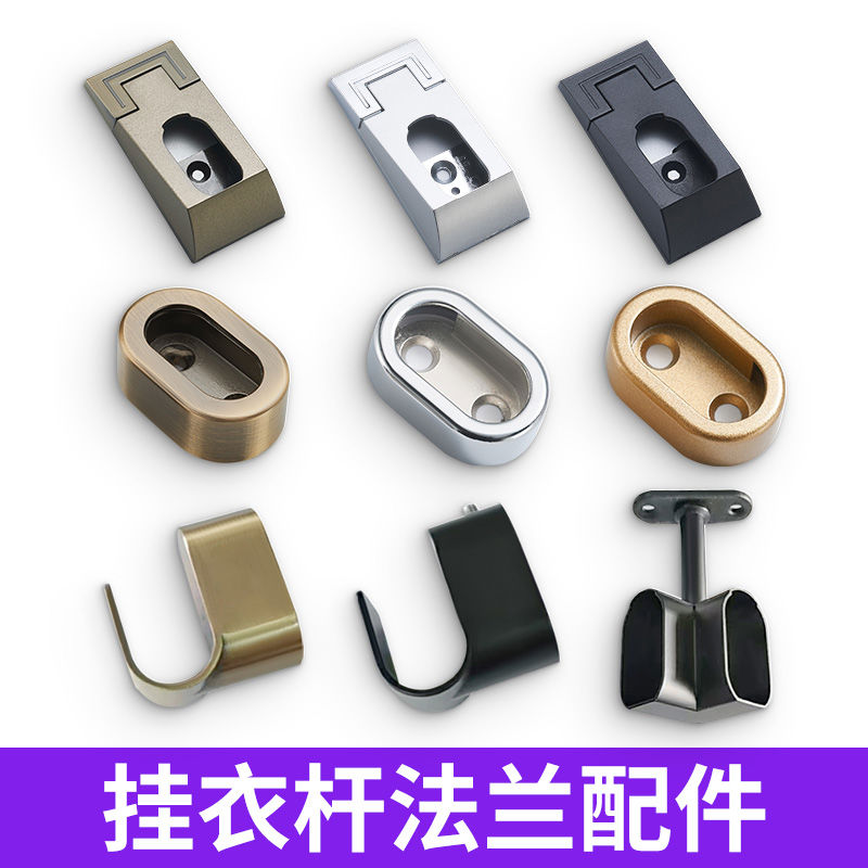 衣柜内挂衣杆衣托索菲亚铝合金通杆横杆架固定器底座配件卡扣