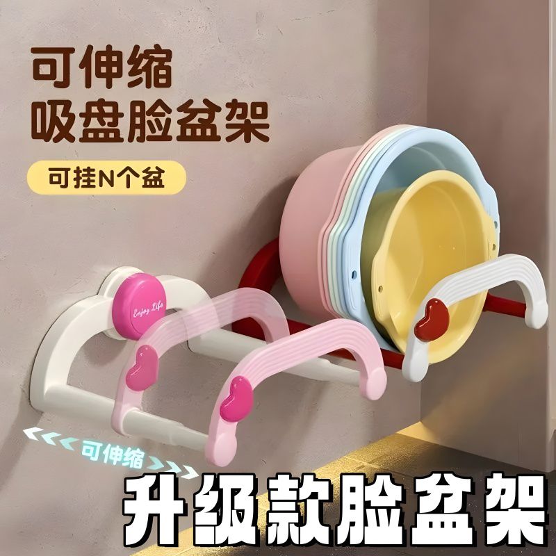 新款吸盘伸缩脸盆架壁挂免打孔浴室置物架厕所洗澡脚盆收纳沥
