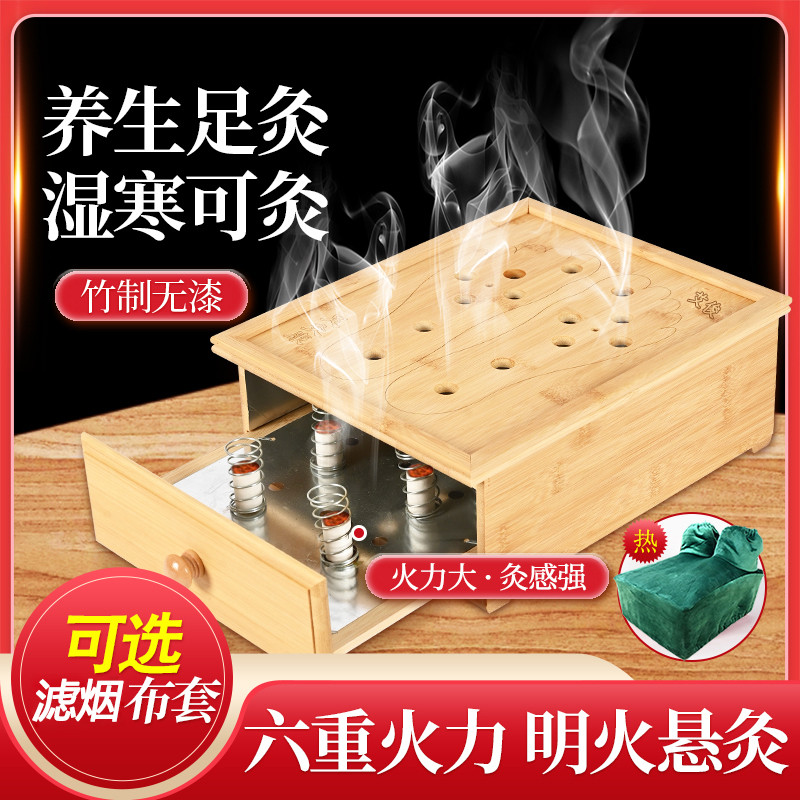 足部艾灸盒熏脚器家用足底艾绒足灸盒竹制温灸足疗仪器脚部艾