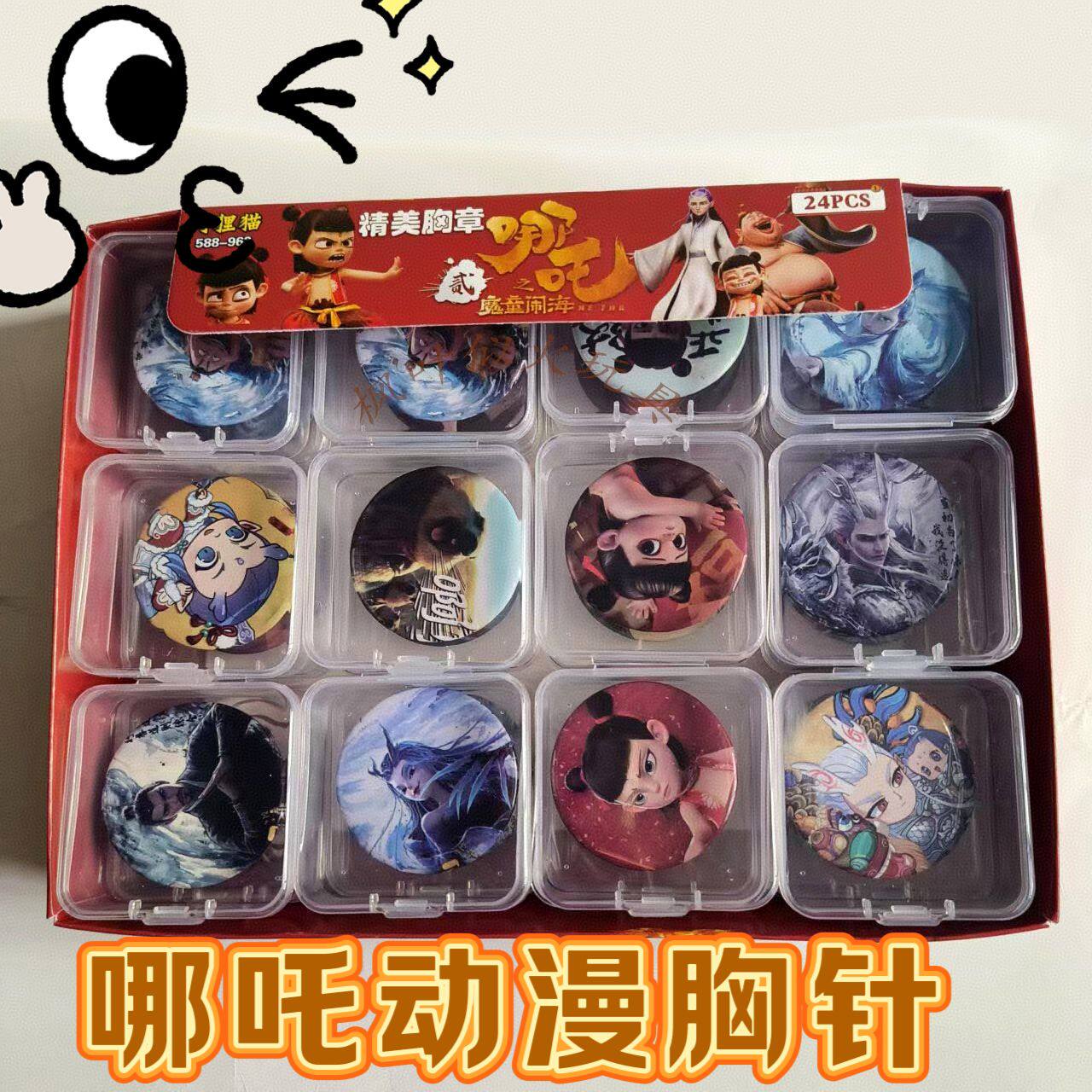 卡通动漫胸针幼儿园小朋友创意分享礼物全班活动小饰品别针小礼品