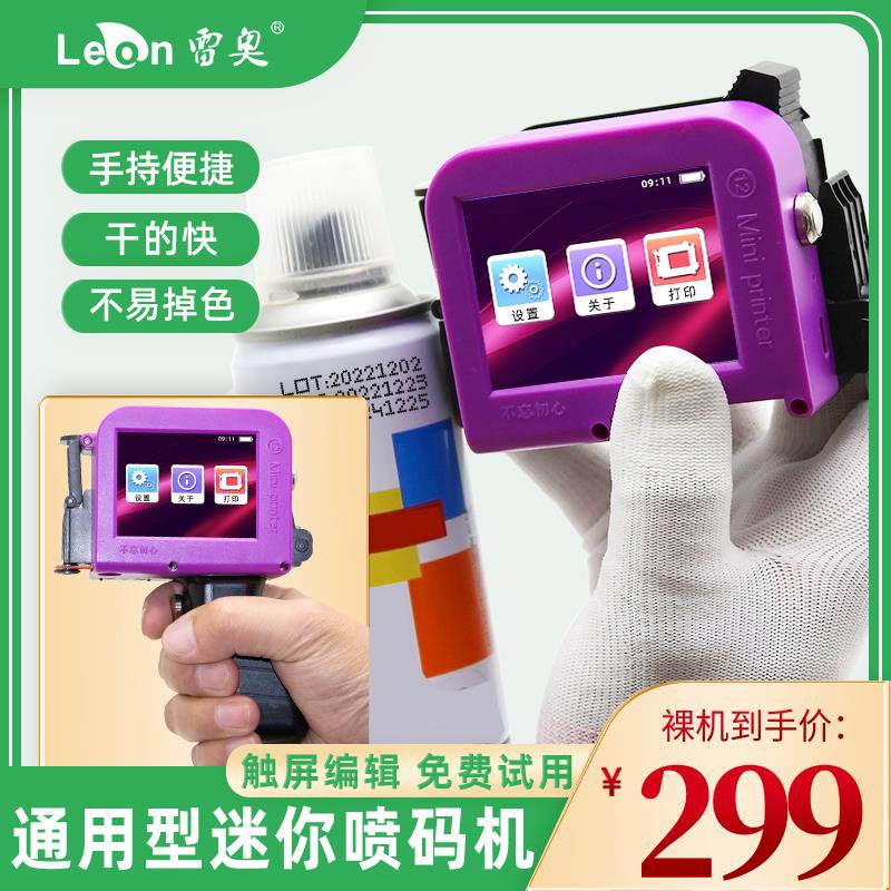 迷你喷码机手持小型智能生产日期数字多功能包装纸箱瓶盖打码厂家