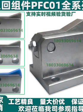 止回组件 PFC01/21-7S 7SA 10S 14S 20S 28S-R/Y-TK LK MK BK