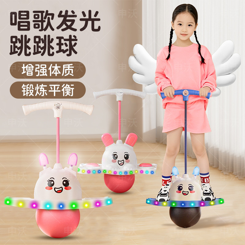 儿童发光跳跳球玩具锻炼弹力成人小孩幼儿园弹跳杆运动平衡蹦蹦球
