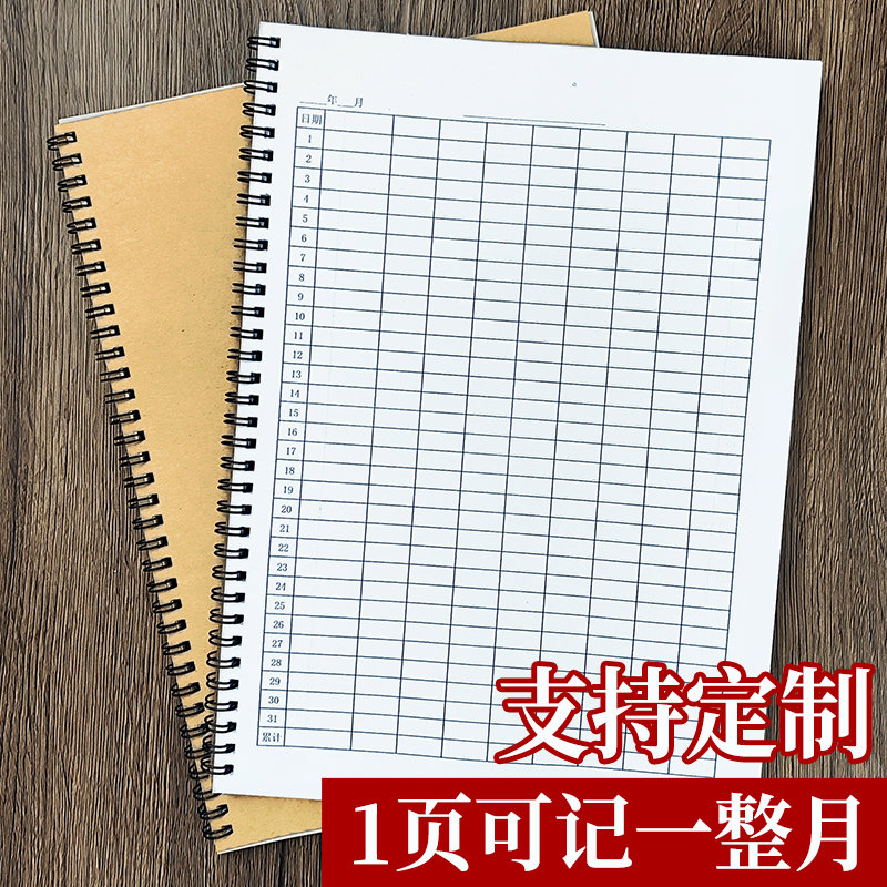 万能表格本记账本明细表统计表格登记表空白表格制作库存登记