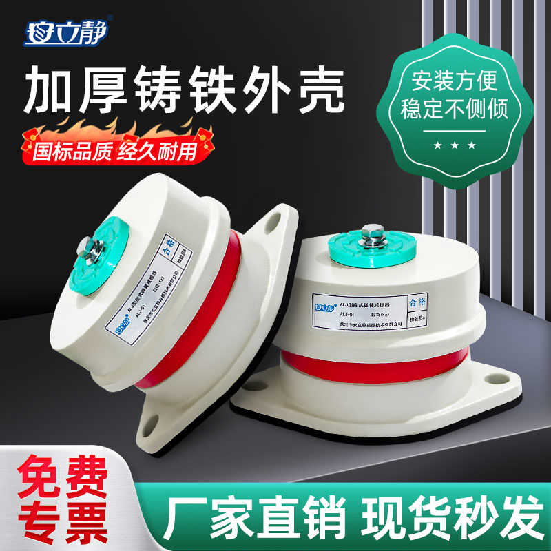 安立静坐式阻尼弹簧减震器风机水泵空调空气能主机落地式减振
