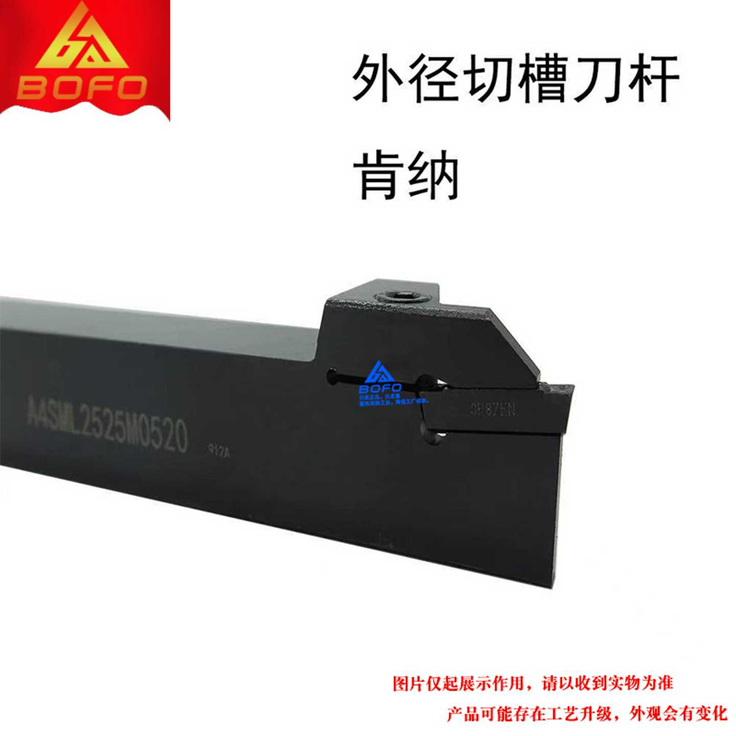 外径槽刀杆 A4SMR/A4SML 2525M/3232P 0317/0417/0520/0620/06