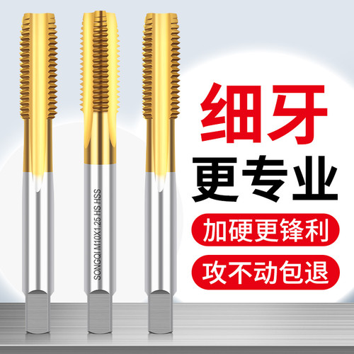 细牙机用丝锥丝攻不锈钢攻丝钻头大全m5m6m8×1m10m12*1.25m16m
