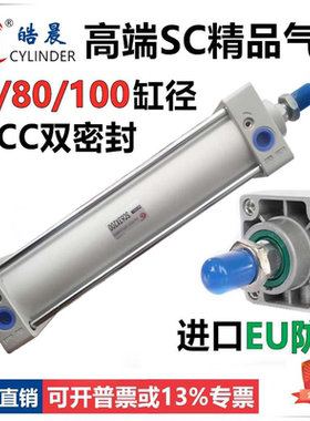 气动长行程气缸SC100/125*2100/2200/2300/2400/2500/2600/2800