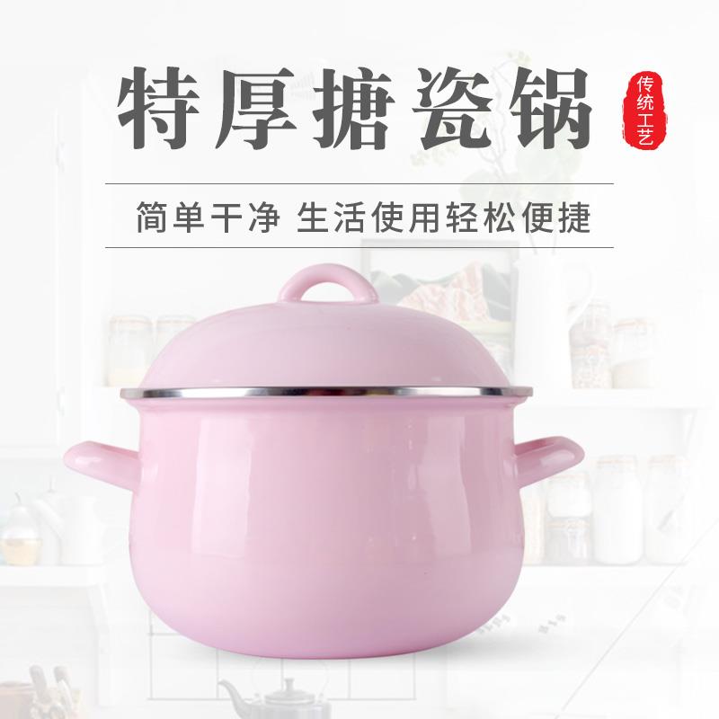 加厚搪瓷锅双耳迷你小锅汤锅炖锅煮过猪油锅珐琅瓷家用锅燃气