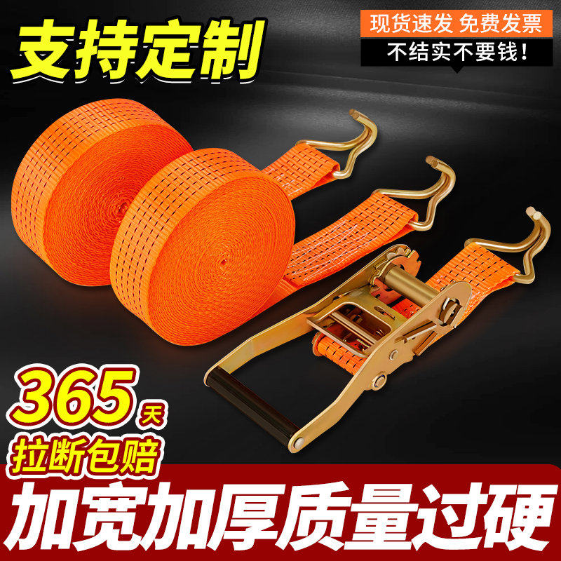 货车紧绳器捆绑带加厚收紧拉紧器车用绳子一拉紧绳器刹车捆绑绷带