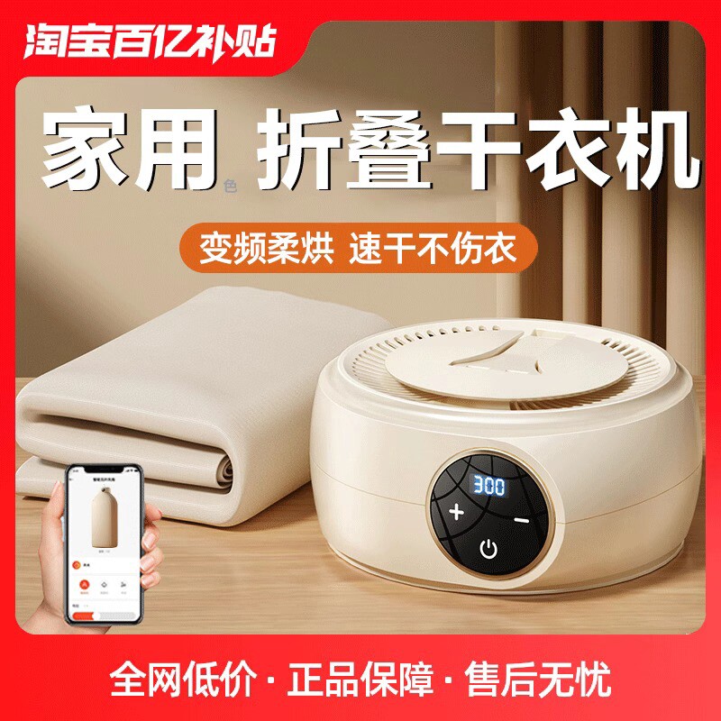 烘干机家用烘衣服小型干衣机宿舍寝室杀菌除螨折叠便携式2025