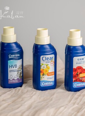 主播专属荷兰进口CHRYSAL可利鲜家庭鲜花养护套装新手推荐专业