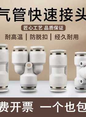 气动快速接头直通APU三通APE APY APV APK PZA变径APG4 6 8 10