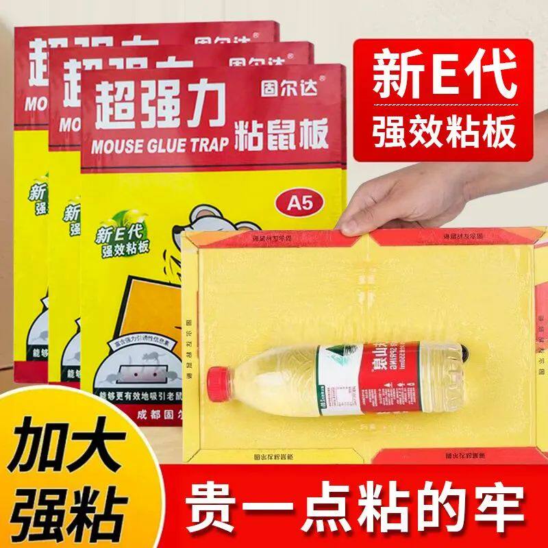 粘鼠板强力家用老鼠贴灭鼠捕鼠驱鼠沾抓老鼠神器粘老鼠板胶一