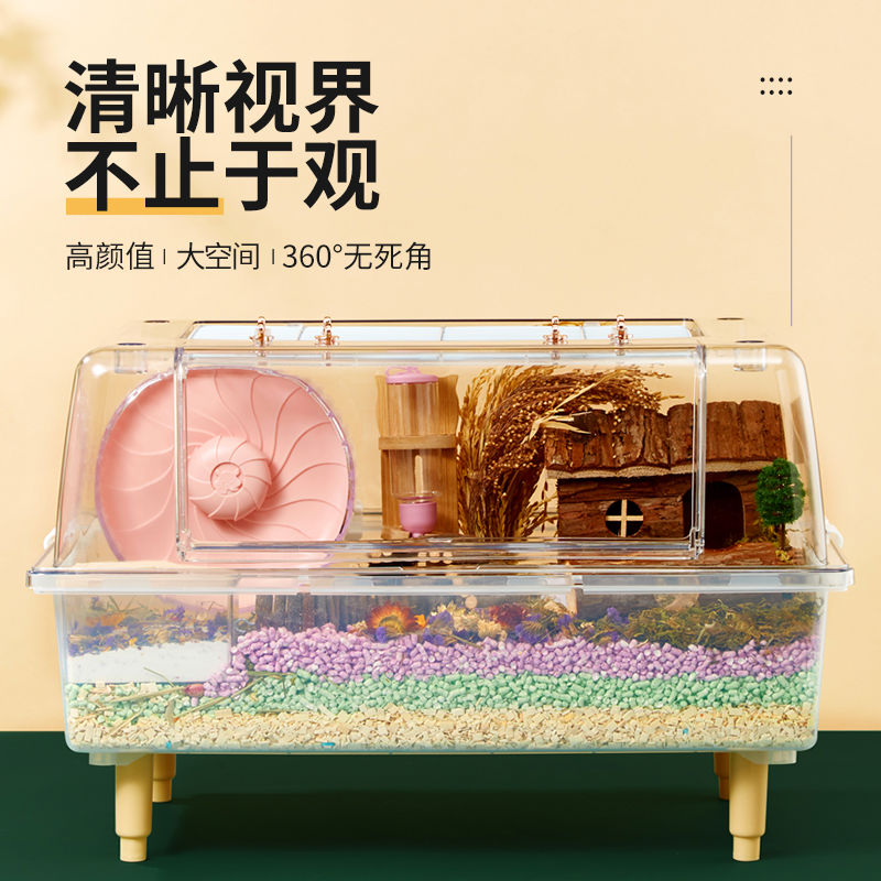 洁西60仓鼠笼金丝熊笼子星空透明笼专用超大空间造景别墅基础