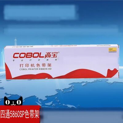 高宝带架适用四通OKI5860SP色带架OKI5660SP OKI5860色带框含芯