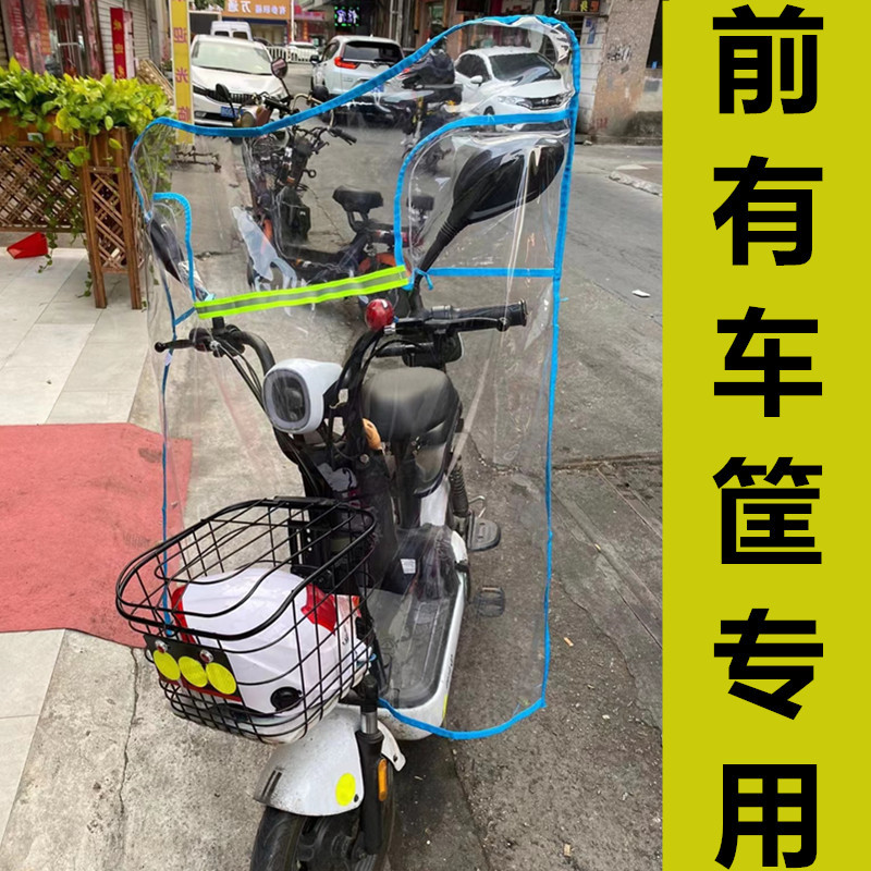 小型国电动车挡风板摩托车挡风神器透明加高电瓶车前挡雨挡