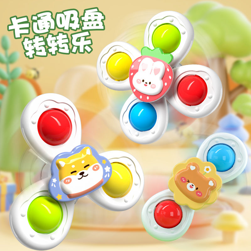 婴幼儿童卡通吸盘旋转转乐玩具陀螺摇铃可啃咬1-3岁6个月宝宝