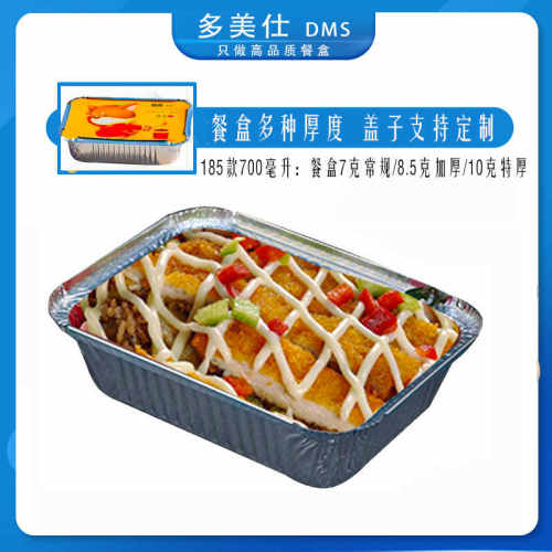 185锡纸盒整箱一次性铝箔餐盒烧烤焗饭盒锡箔纸铝箔盒打包盒