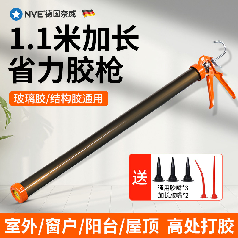 一米加长胶枪玻璃胶枪自动断胶结构密封打胶枪窗外防漏水打胶神器