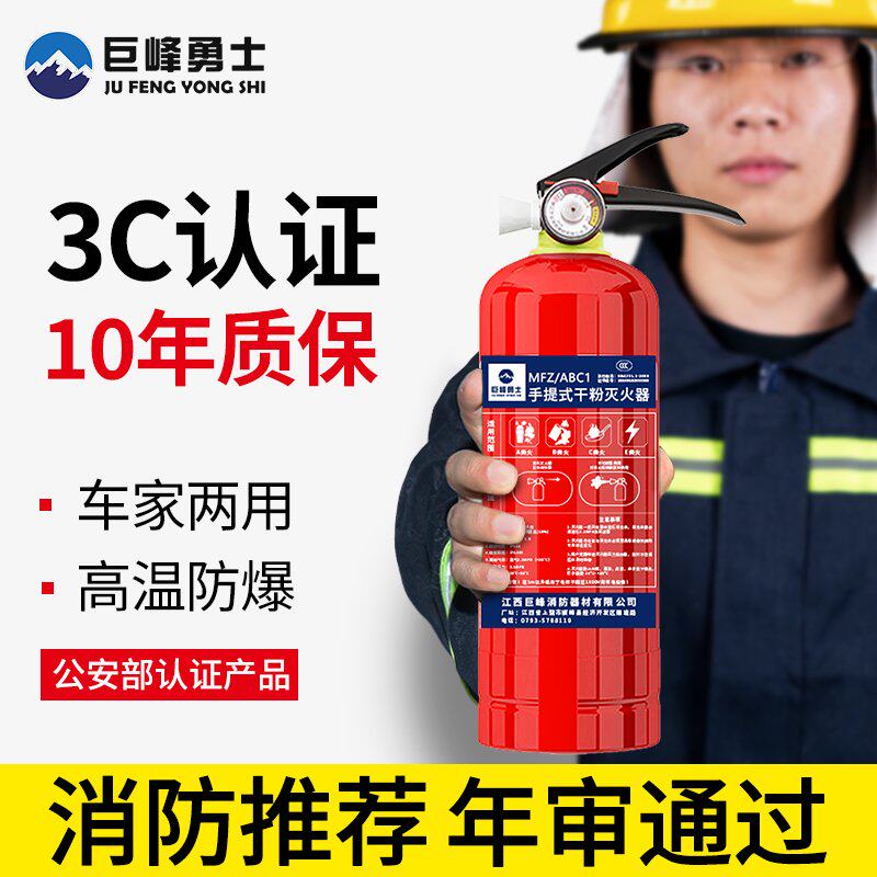 车载灭火器家用小型便携式车用干粉耐高温防爆私家车年检2025新款