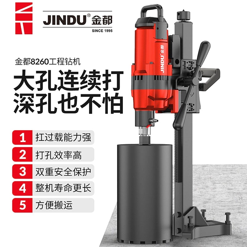 金都水钻机钻孔机手持式混泥土空调打孔器大功率台式立式工程支架