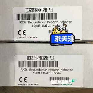议 沉余模块 IC695RMX128