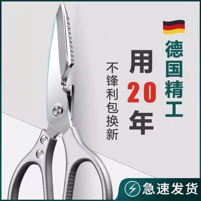 多功能厨房剪刀特大号不锈钢强力鸡骨剪家用剪肉杀鱼食物剪子多用