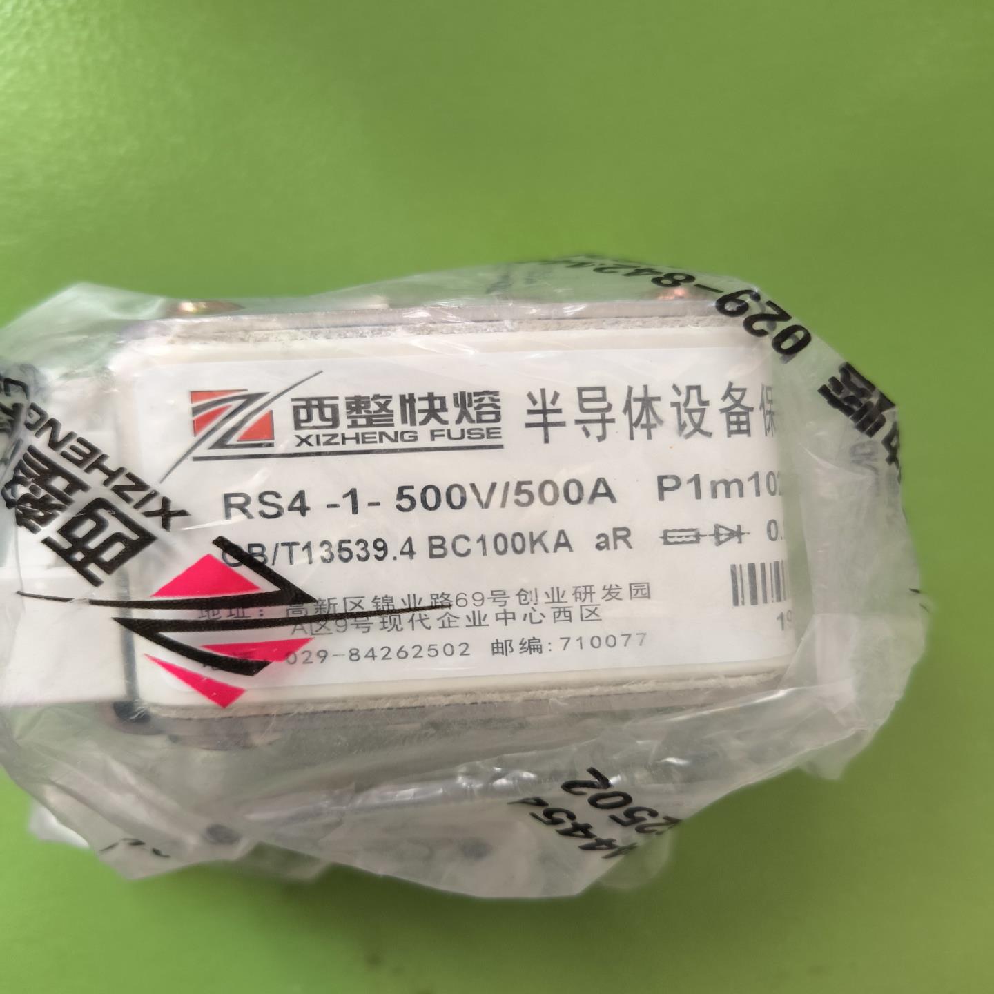 西整快熔RS4-1-500V/500A P1m102YW h[浩蓉商户]