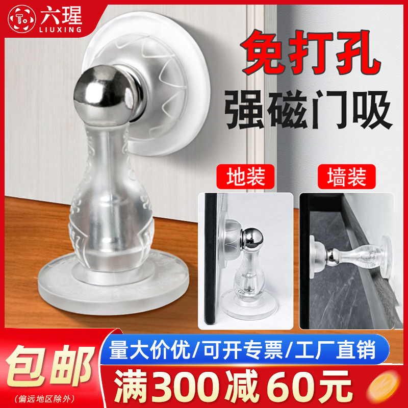 静音硅胶门吸地吸免打孔强磁吸门器卫生间门挡入户门大门防撞神器
