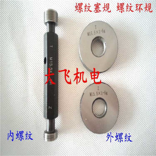 螺纹环规塞规通止规牙规M32x1.25 M32x1 M32x0.75 M32x0.5 6g6H