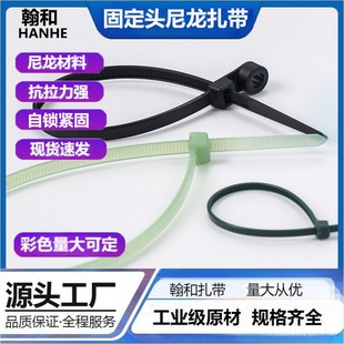 200坚实尼龙塑料扎带厂家批发 固定头尼龙扎带4.8