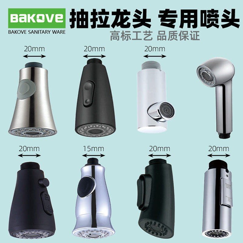 抽拉厨房水龙头起泡器过滤网嘴黑色花洒替换外丝拆卸喷头配件