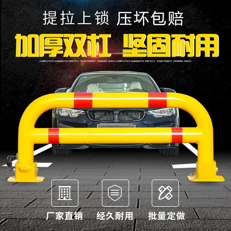 西力特停车桩车位地锁龙门汽车库占位锁加厚防撞停车位地锁车位锁
