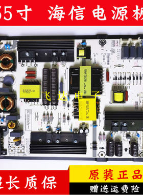 原装海信LED55M5600UC 55EC720US LED55E7C电源板RSAG7.820.6570