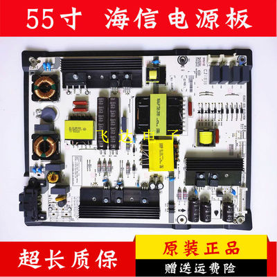 原装海信LED55M5600UC 55EC720US LED55E7C电源板RSAG7.820.6570