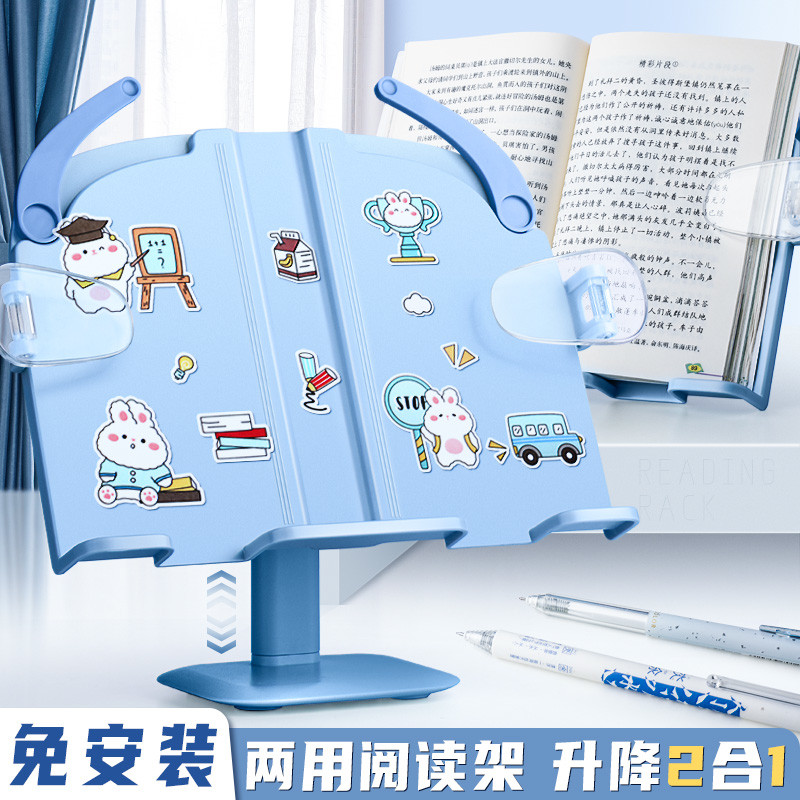 阅读架多功能可调节儿童升降读书架伸缩阅读书架子看书立架桌