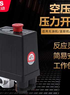 SNS神驰 PS系列压力控制器 PS10-1H 1H2 1H3 4H1 4H2 PS-3A1 4