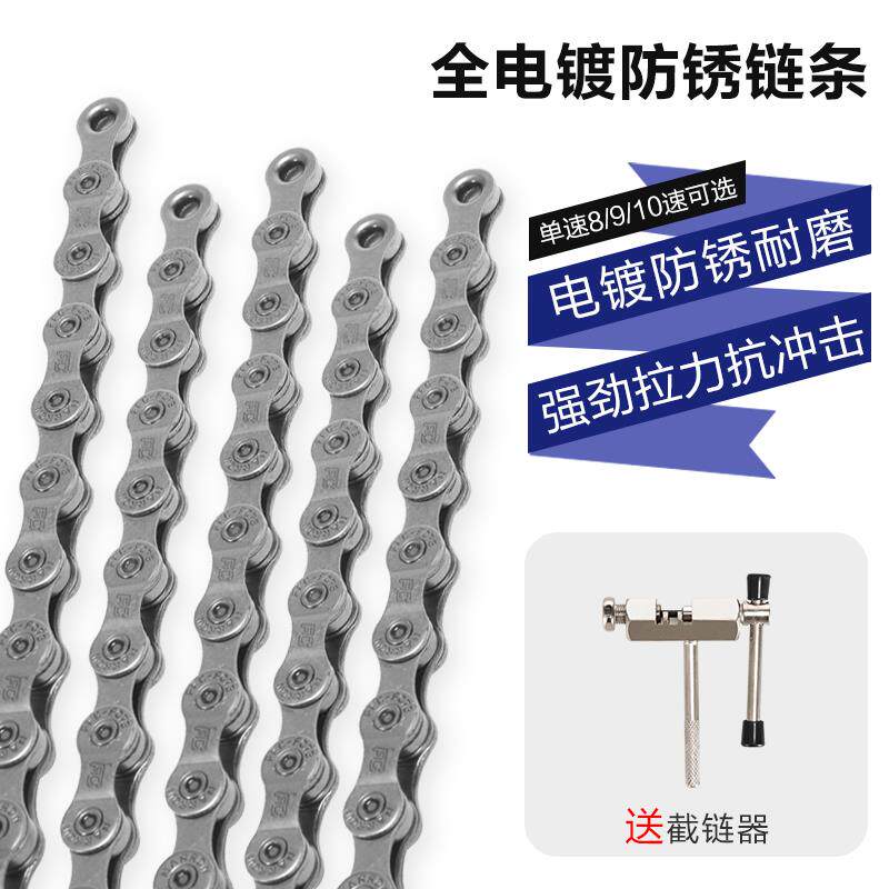 单车山地公路自行车链条链子儿童单速7/9/10速变速死飞魔术扣2