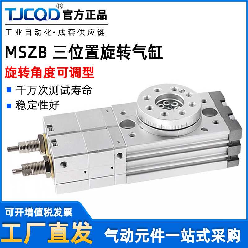 SMC型三位旋转摆动气缸MSZB-10A/20A/30A/50A MSZA-10A/20A/30A