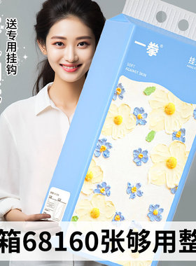 68160张悬挂底部抽纸实惠家用整箱批纸巾卫生纸擦手纸面巾纸