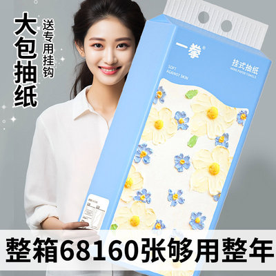 68160张悬挂底部抽纸实惠家用整箱批纸巾卫生纸擦手纸面巾纸