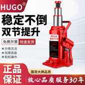 HUGO双节立式 液压千斤顶车载汽车小车专用专用换胎3吨5吨换胎