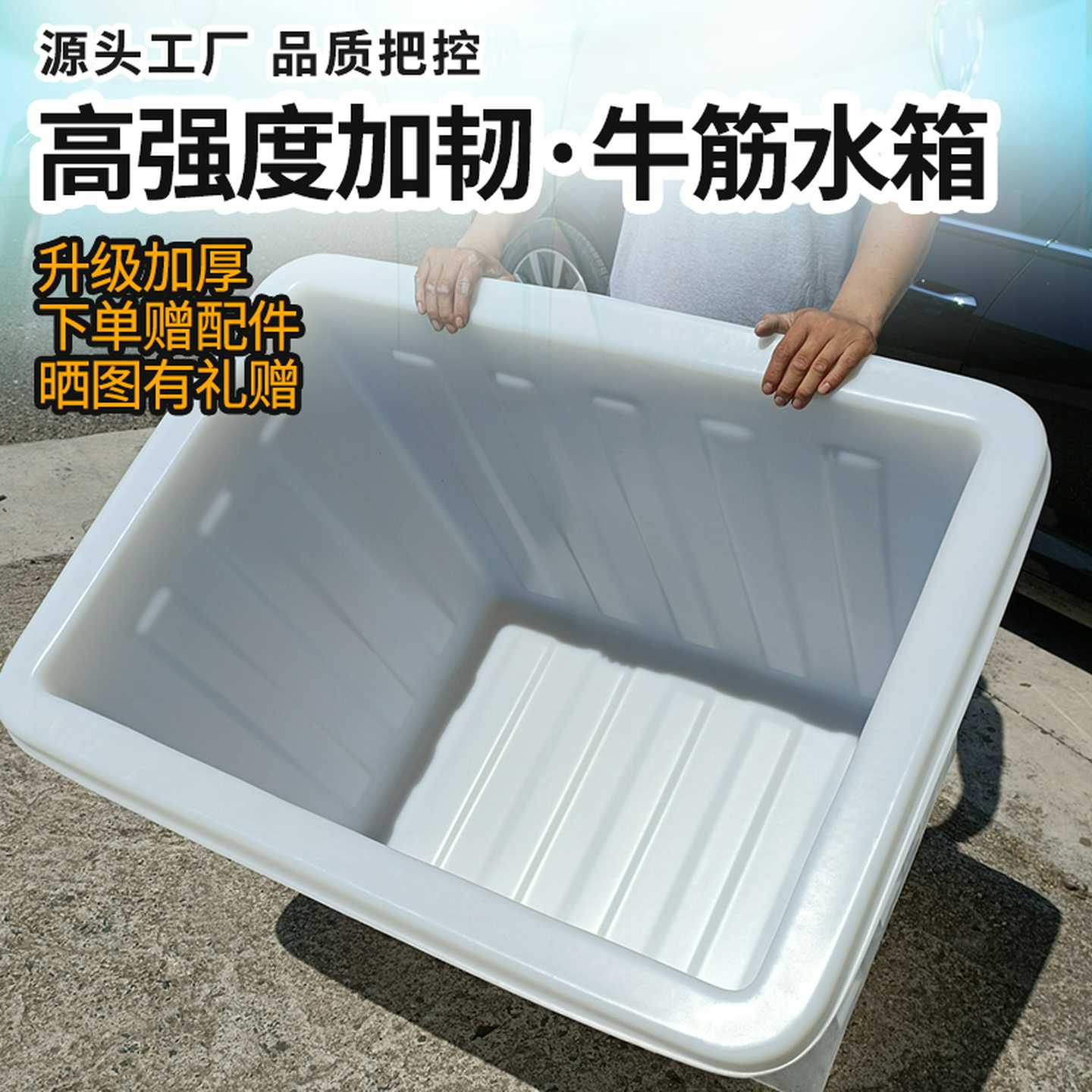 加厚牛筋塑料水箱长方形养鱼卖鱼水箱大容量水产养殖泡瓷砖塑